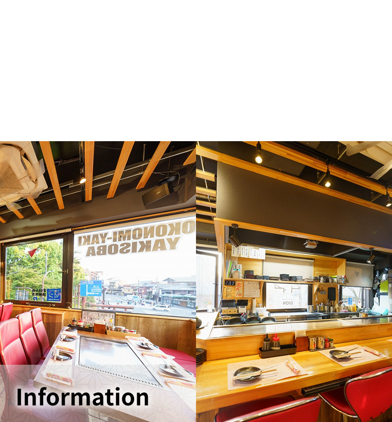 店舗情報（英語） - 鉄板居酒屋GIONわ│京都祇園四条の鉄板酒屋鉄板